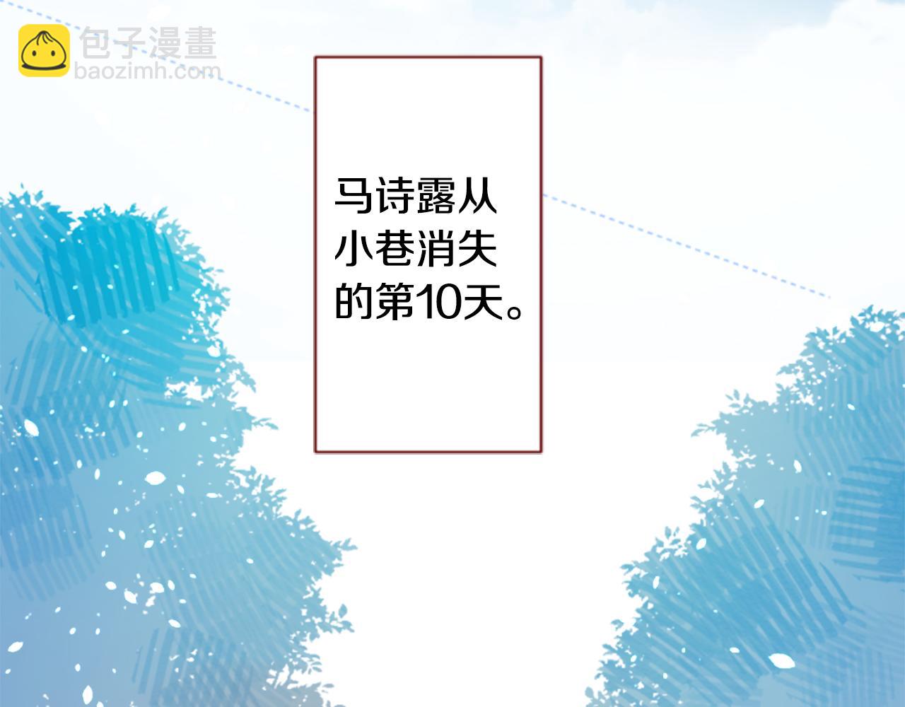 🍸哥哥~请你收养喵 第200话 倒计时3 第39页