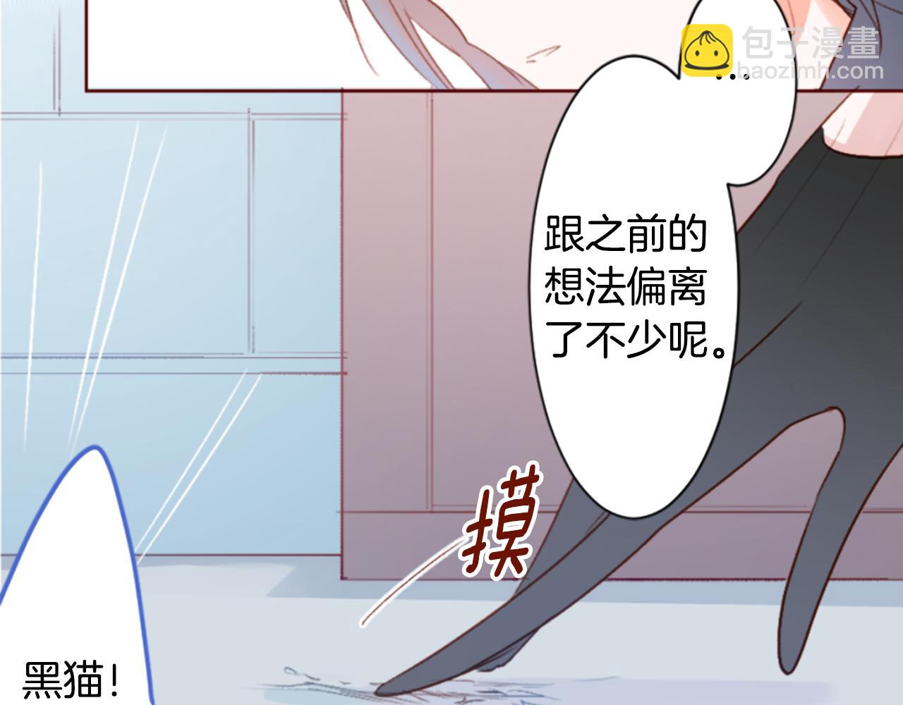 🍸哥哥~请你收养喵 第200话 倒计时3 第43页