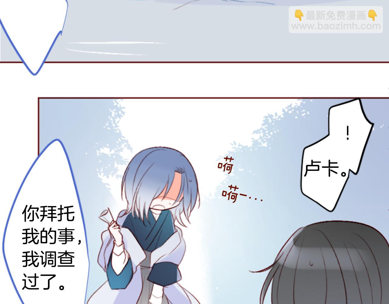 🍸哥哥~请你收养喵 第200话 倒计时3 第44页