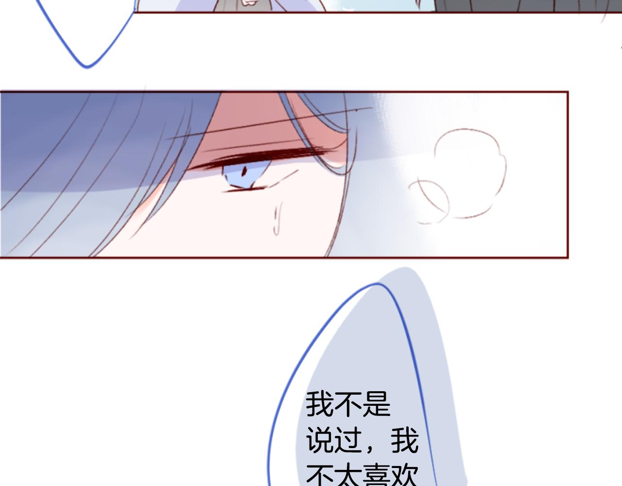 🍸哥哥~请你收养喵 第200话 倒计时3 第45页