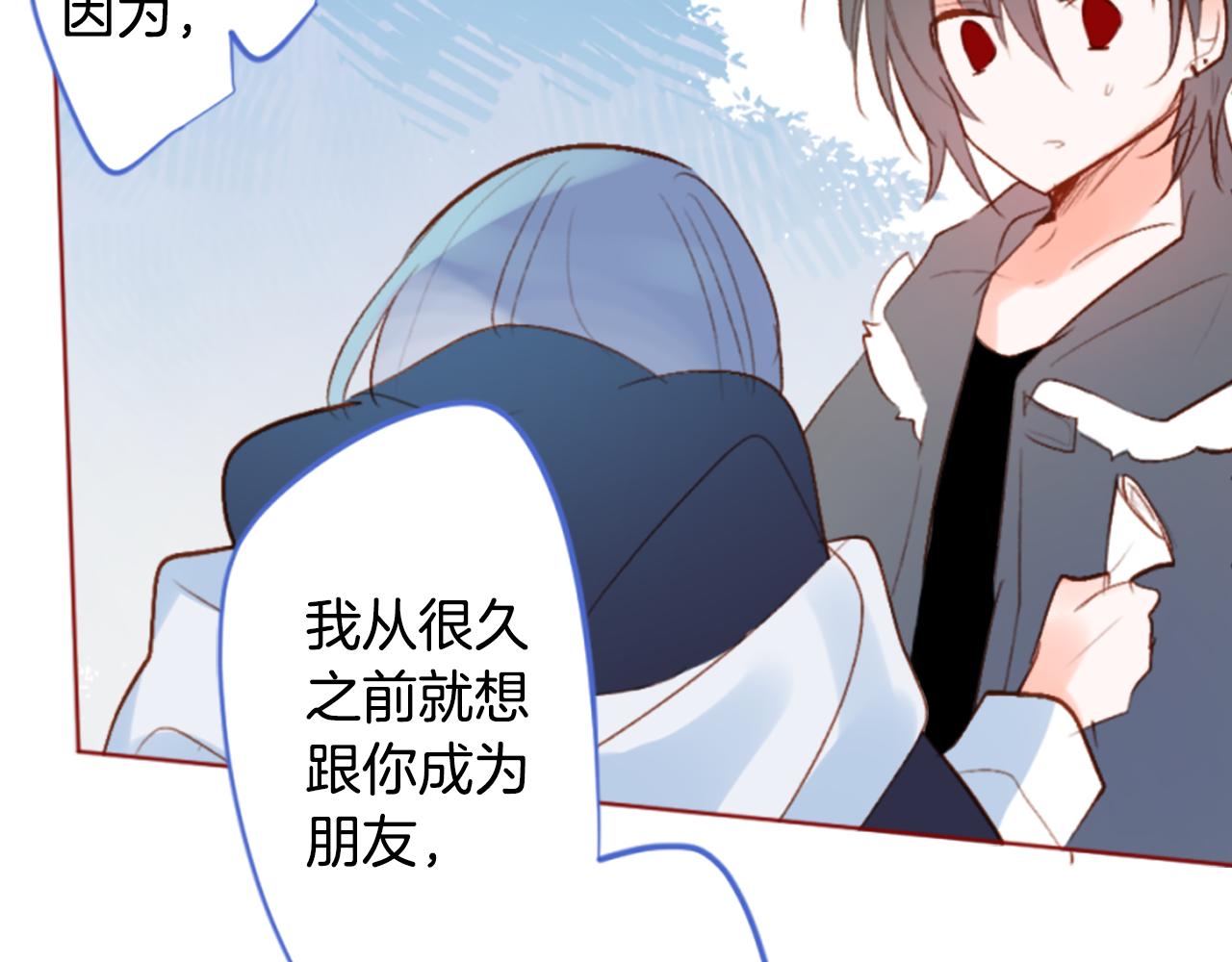 🍸哥哥~请你收养喵 第200话 倒计时3 第47页
