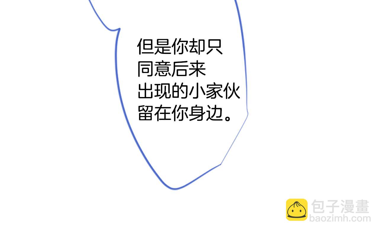 🍸哥哥~请你收养喵 第200话 倒计时3 第48页