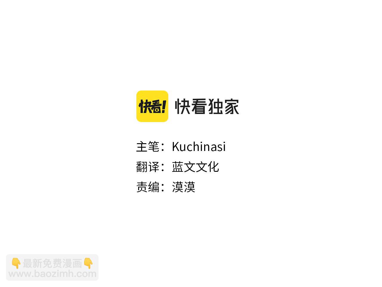 🍸哥哥~请你收养喵 第200话 倒计时3 第5页