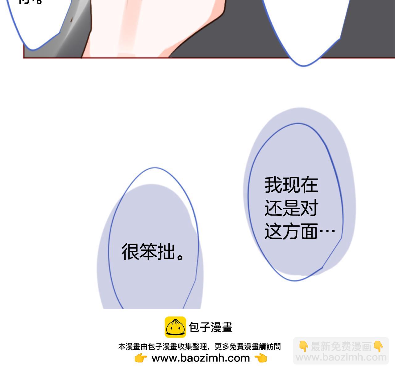 🍸哥哥~请你收养喵 第200话 倒计时3 第50页