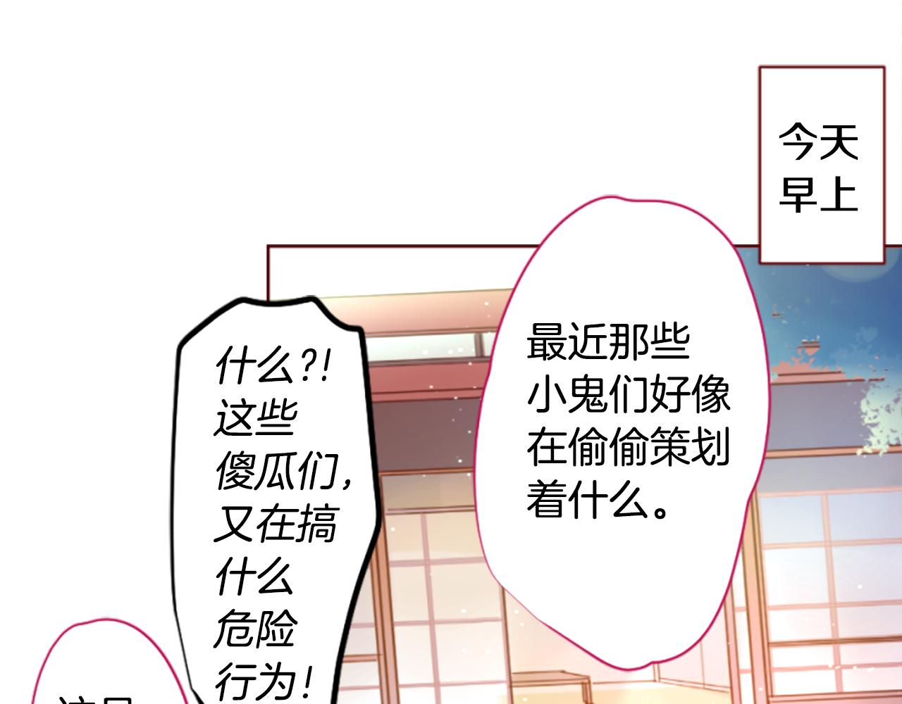 🍸哥哥~请你收养喵 第200话 倒计时3 第7页