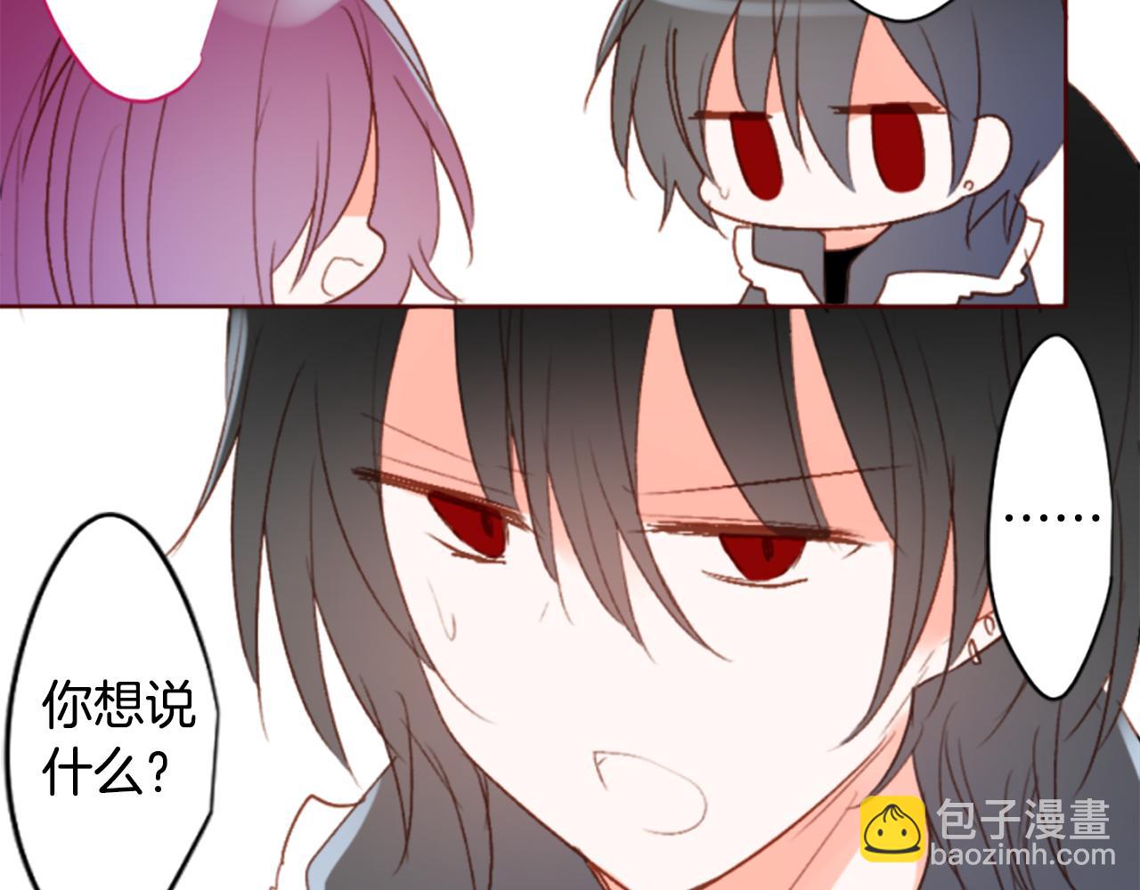 🍸哥哥~请你收养喵 第200话 倒计时3 第9页