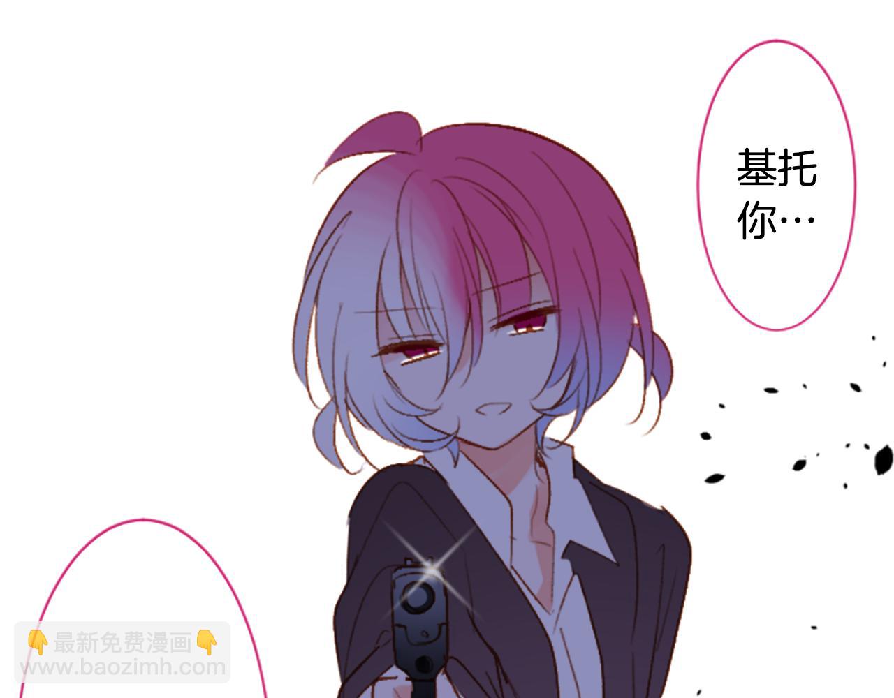 🍸哥哥~请你收养喵 第202话 兔子急了咬人2 第11页