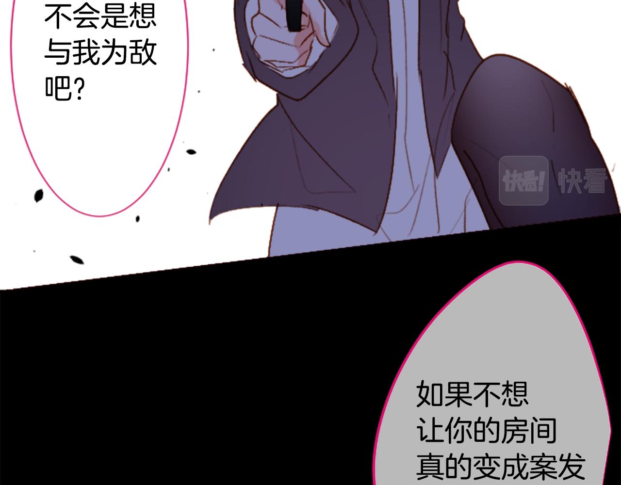 🍸哥哥~请你收养喵 第202话 兔子急了咬人2 第12页