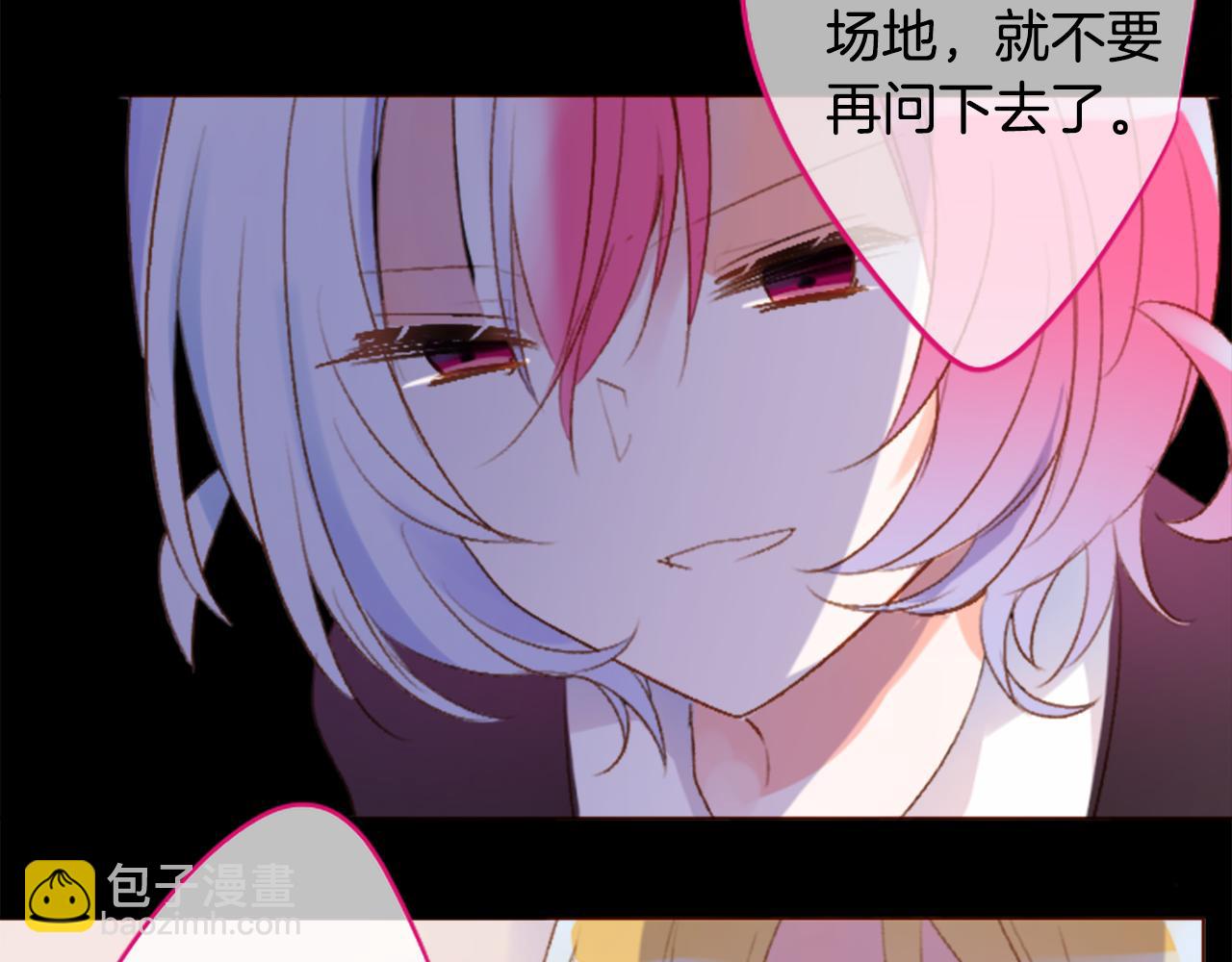 🍸哥哥~请你收养喵 第202话 兔子急了咬人2 第13页