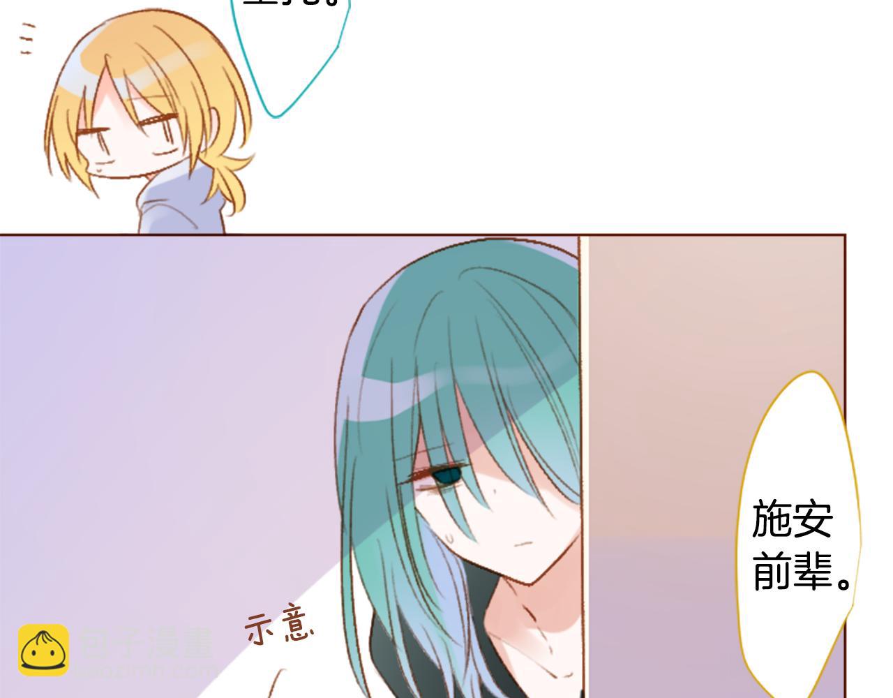 🍸哥哥~请你收养喵 第202话 兔子急了咬人2 第16页