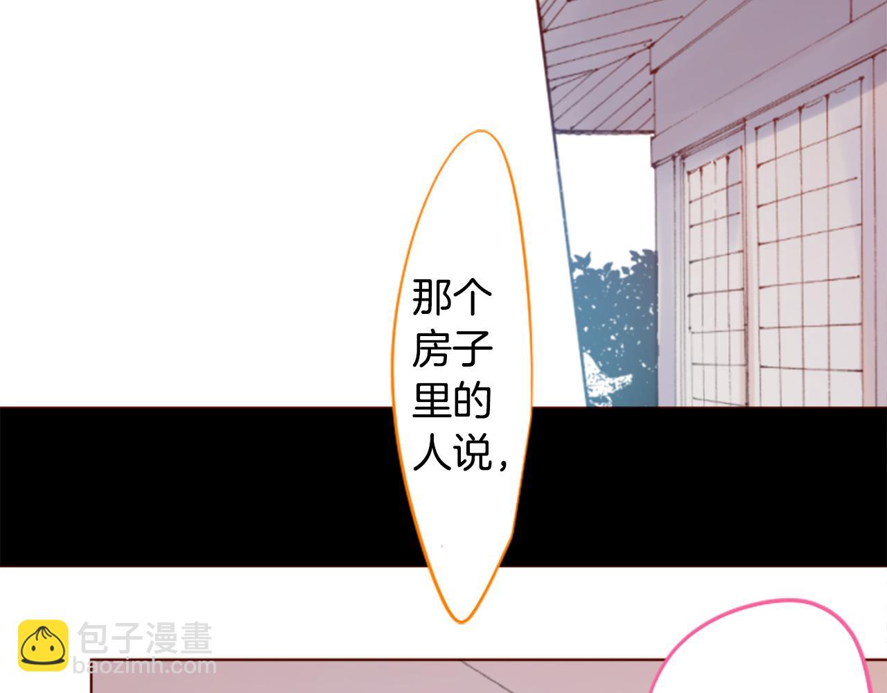 🍸哥哥~请你收养喵 第202话 兔子急了咬人2 第18页