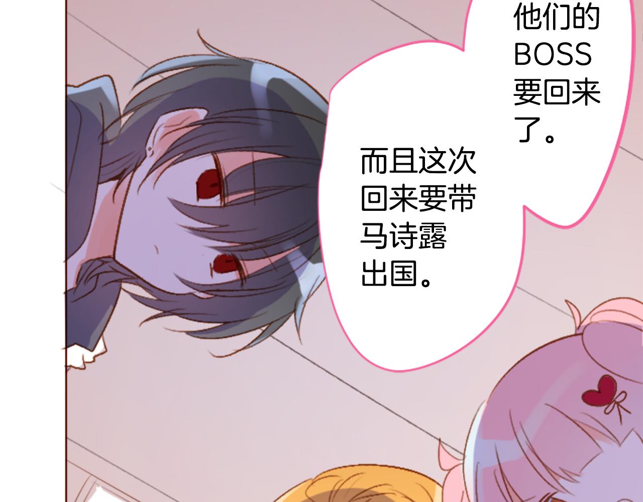 🍸哥哥~请你收养喵 第202话 兔子急了咬人2 第19页