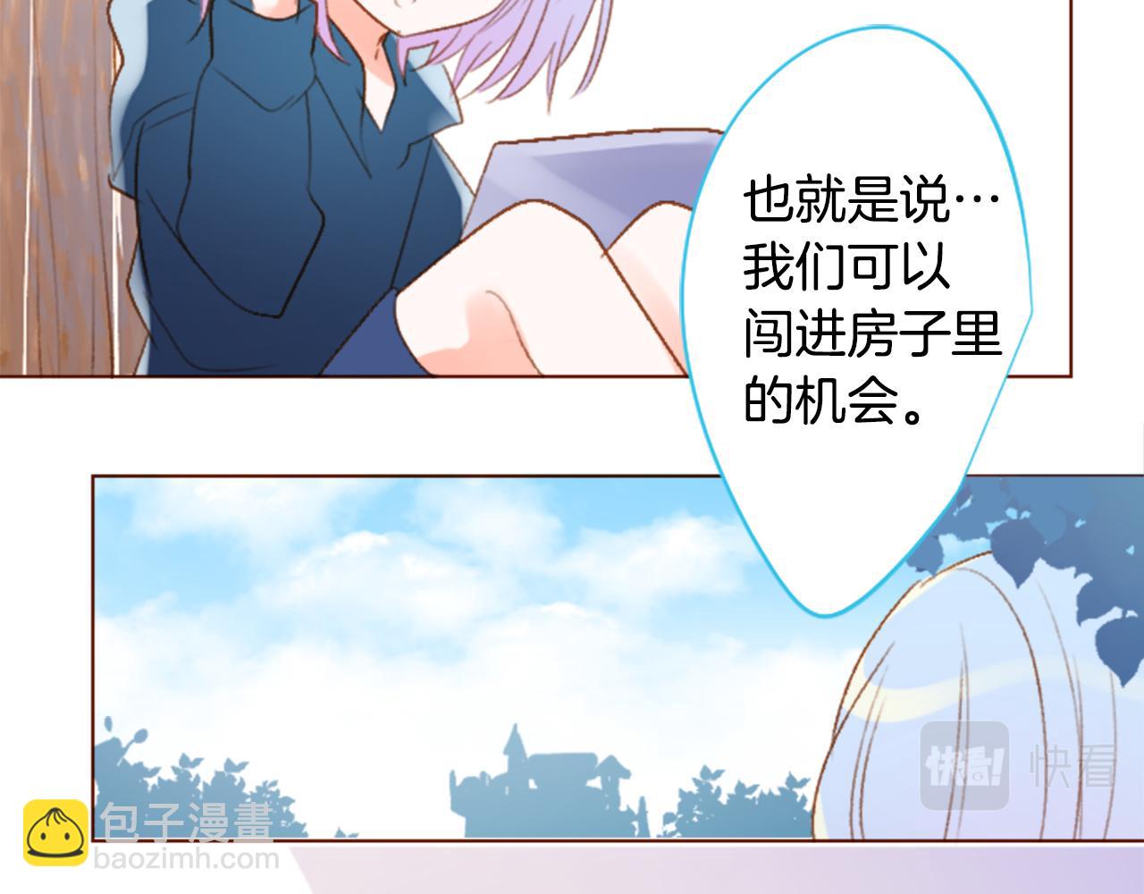 🍸哥哥~请你收养喵 第202话 兔子急了咬人2 第21页