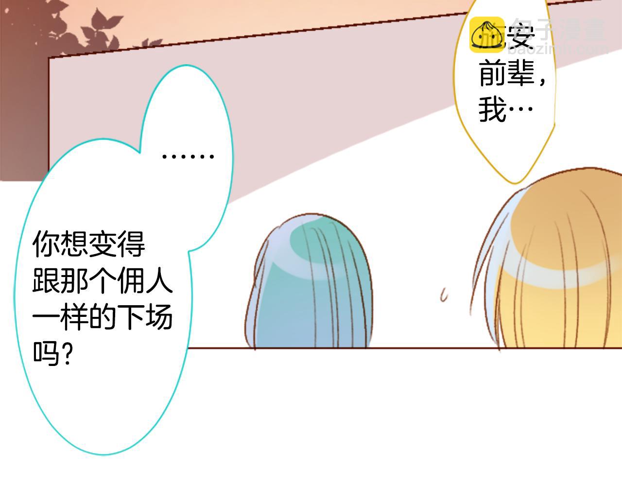 🍸哥哥~请你收养喵 第202话 兔子急了咬人2 第25页