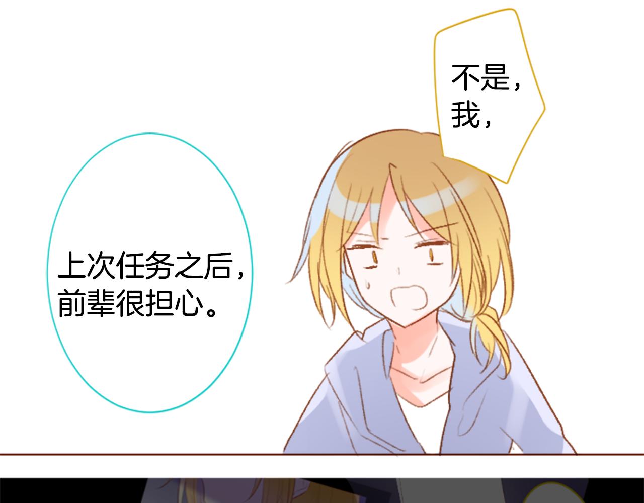 🍸哥哥~请你收养喵 第202话 兔子急了咬人2 第26页