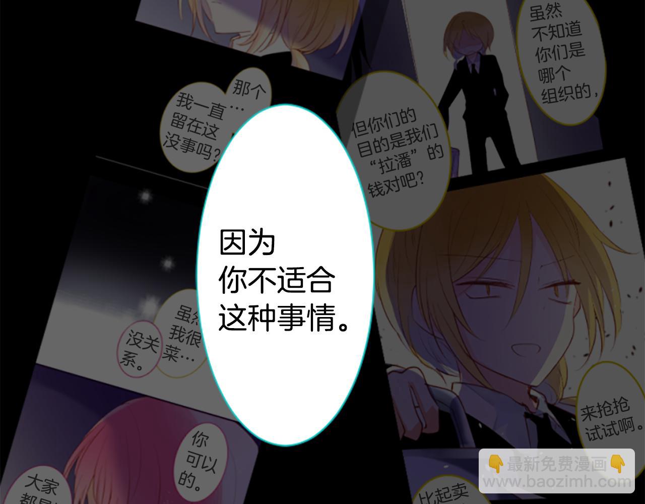 🍸哥哥~请你收养喵 第202话 兔子急了咬人2 第27页