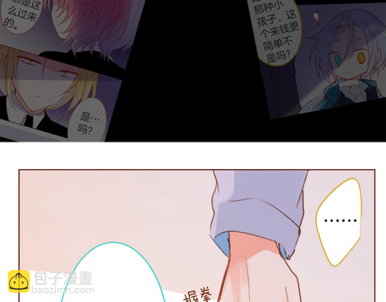 🍸哥哥~请你收养喵 第202话 兔子急了咬人2 第28页