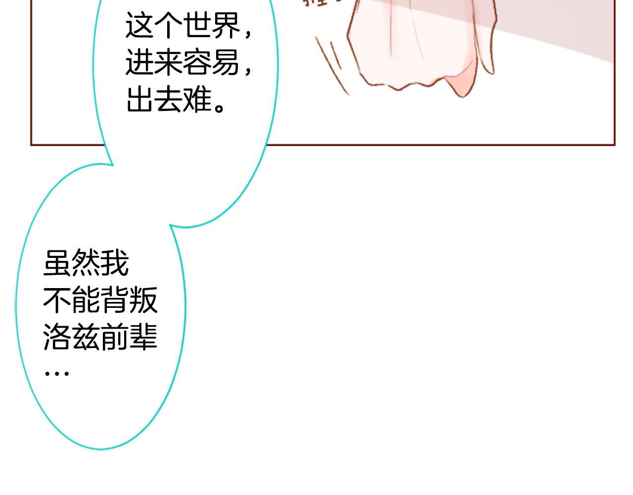 🍸哥哥~请你收养喵 第202话 兔子急了咬人2 第29页