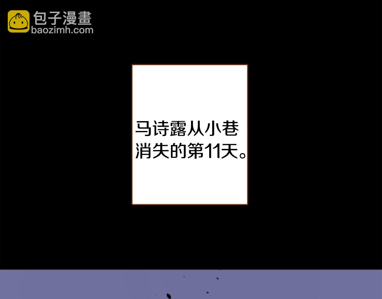 🍸哥哥~请你收养喵 第202话 兔子急了咬人2 第3页