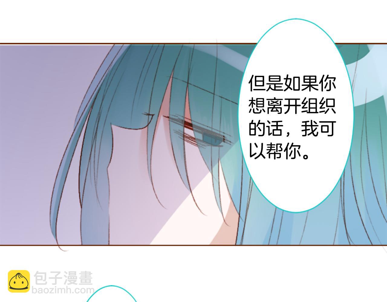 🍸哥哥~请你收养喵 第202话 兔子急了咬人2 第31页