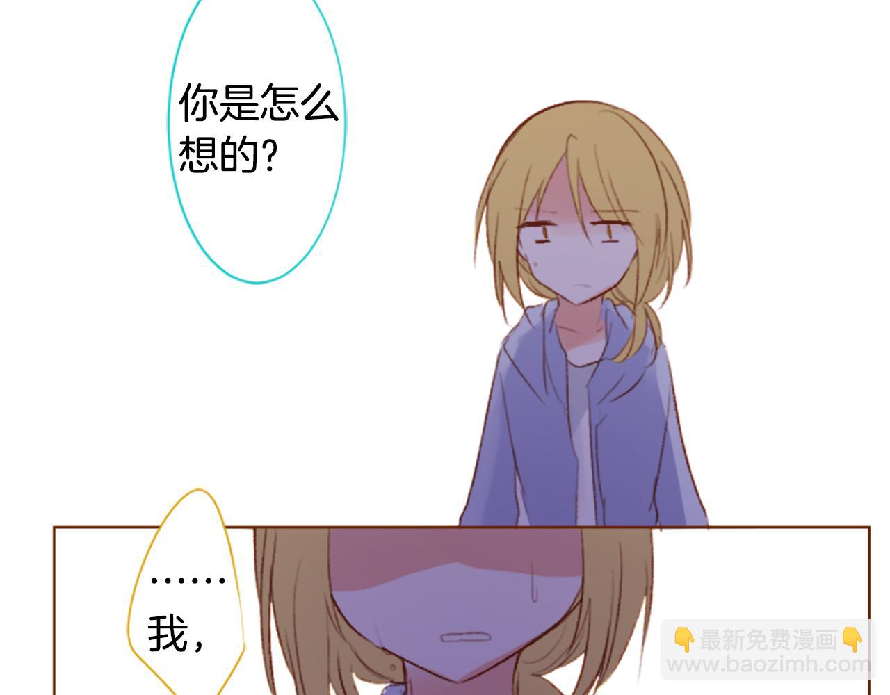🍸哥哥~请你收养喵 第202话 兔子急了咬人2 第32页