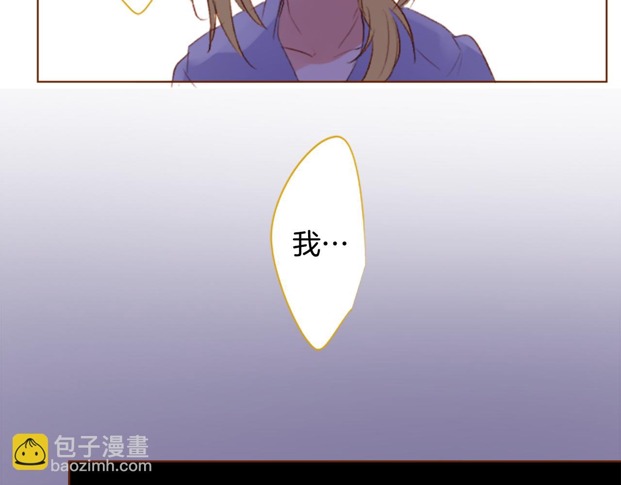 🍸哥哥~请你收养喵 第202话 兔子急了咬人2 第33页