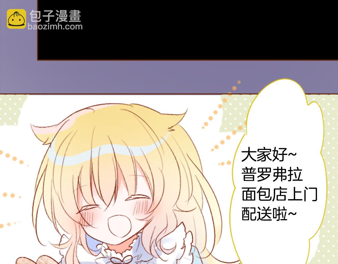 🍸哥哥~请你收养喵 第202话 兔子急了咬人2 第34页