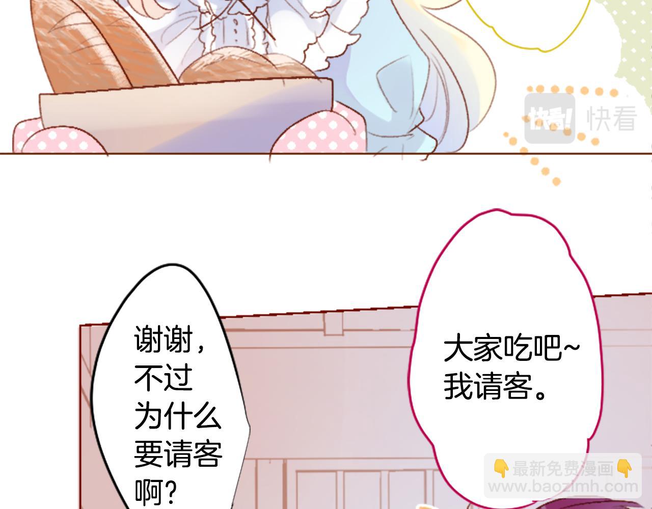 🍸哥哥~请你收养喵 第202话 兔子急了咬人2 第35页