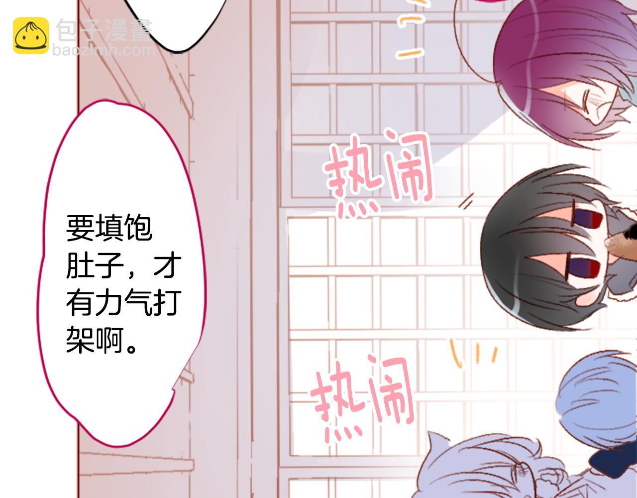 🍸哥哥~请你收养喵 第202话 兔子急了咬人2 第36页