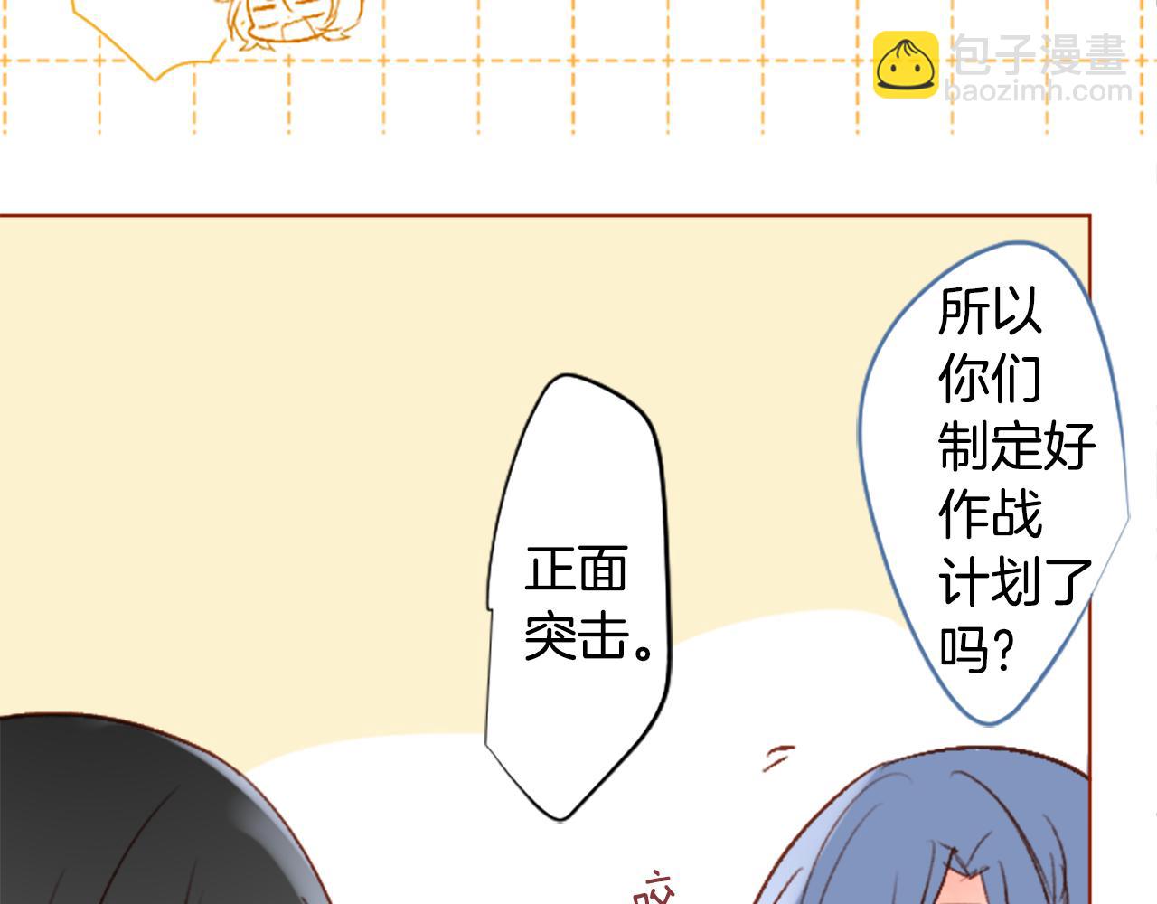 🍸哥哥~请你收养喵 第202话 兔子急了咬人2 第38页