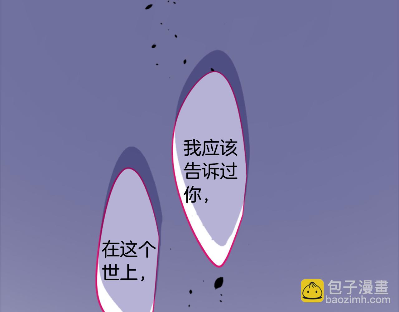 🍸哥哥~请你收养喵 第202话 兔子急了咬人2 第4页