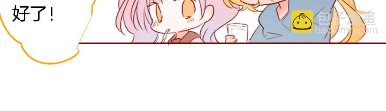 🍸哥哥~请你收养喵 第202话 兔子急了咬人2 第41页