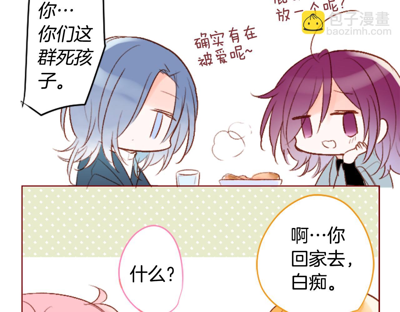 🍸哥哥~请你收养喵 第202话 兔子急了咬人2 第44页