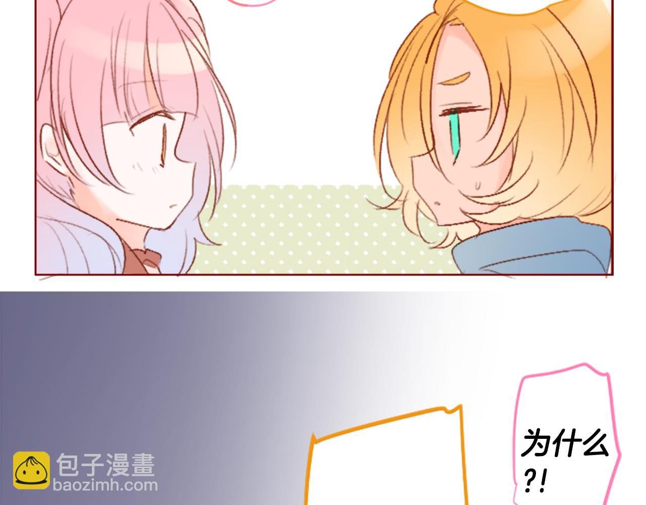 🍸哥哥~请你收养喵 第202话 兔子急了咬人2 第45页