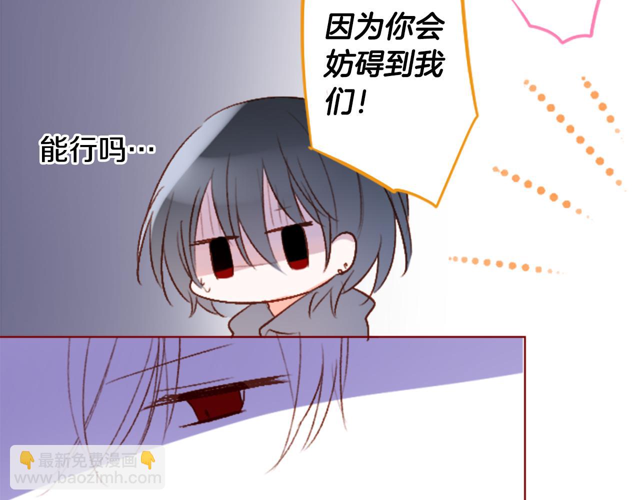 🍸哥哥~请你收养喵 第202话 兔子急了咬人2 第46页
