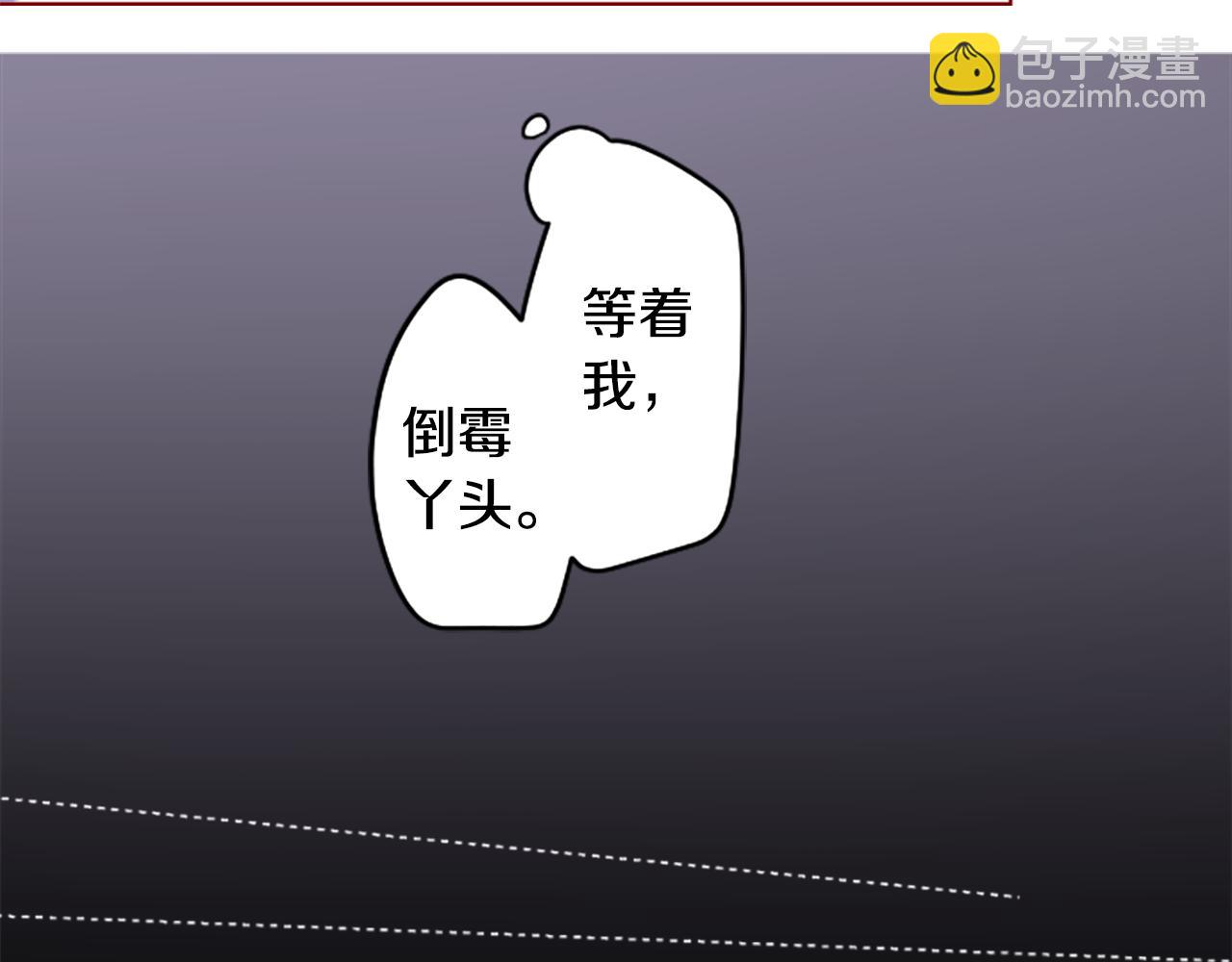 🍸哥哥~请你收养喵 第202话 兔子急了咬人2 第47页