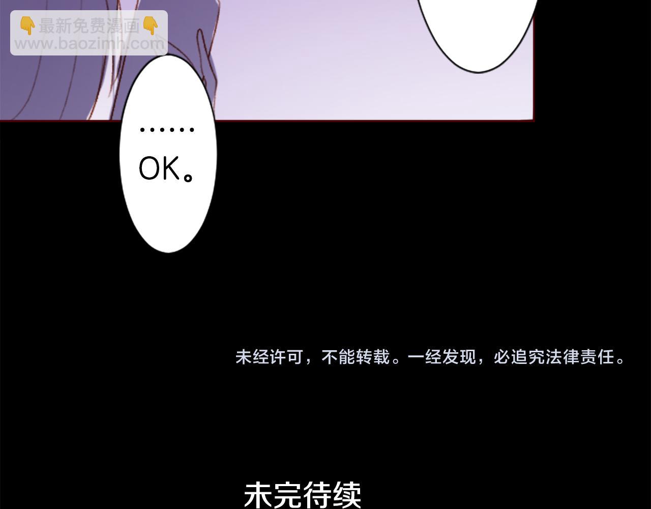🍸哥哥~请你收养喵 第202话 兔子急了咬人2 第49页