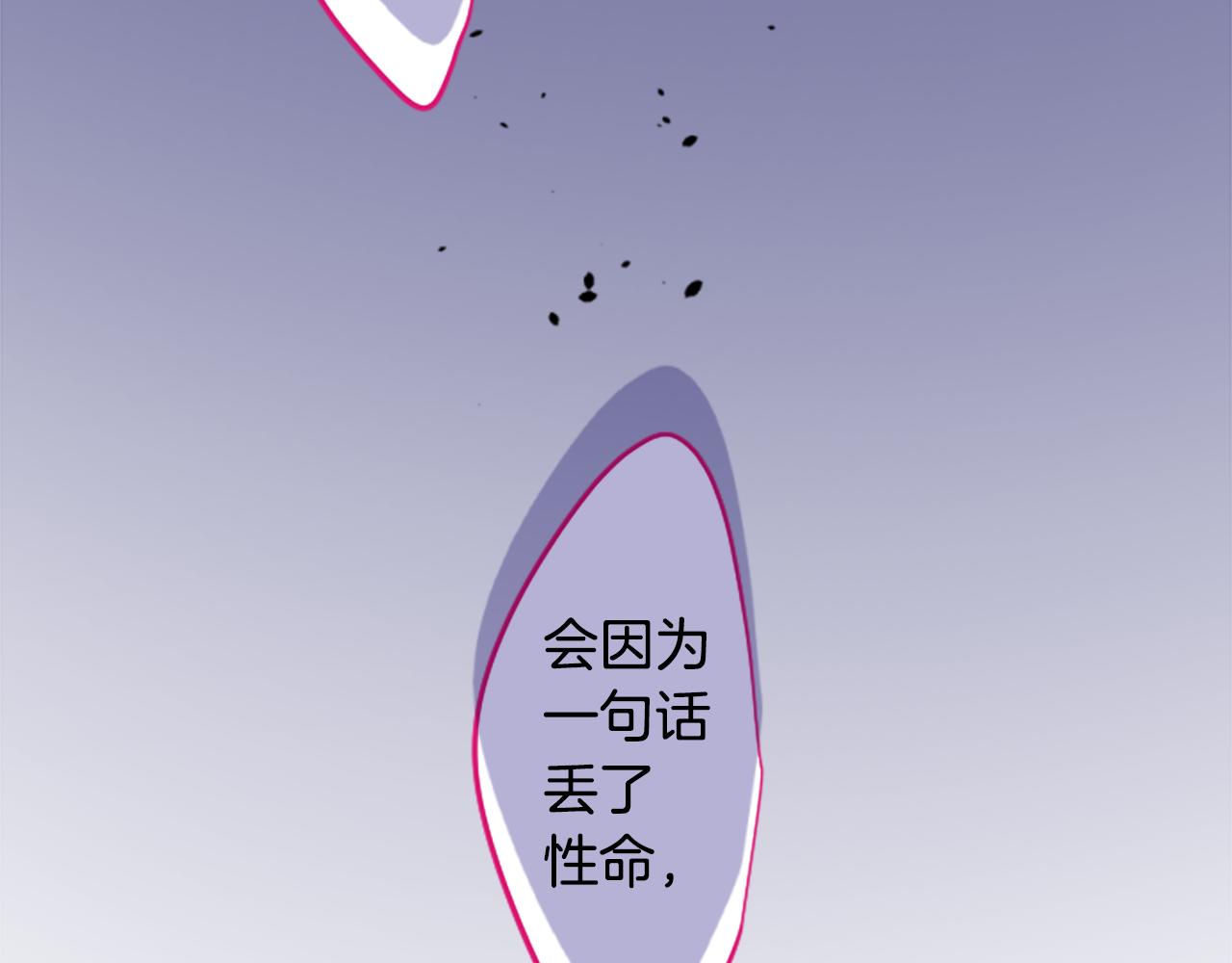 🍸哥哥~请你收养喵 第202话 兔子急了咬人2 第5页