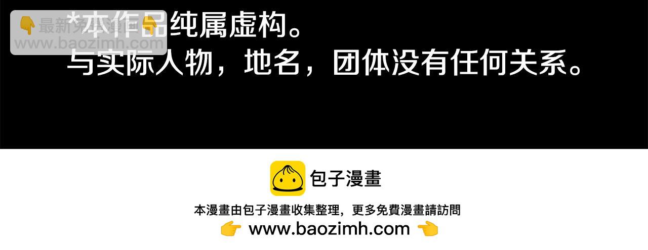 🍸哥哥~请你收养喵 第202话 兔子急了咬人2 第50页