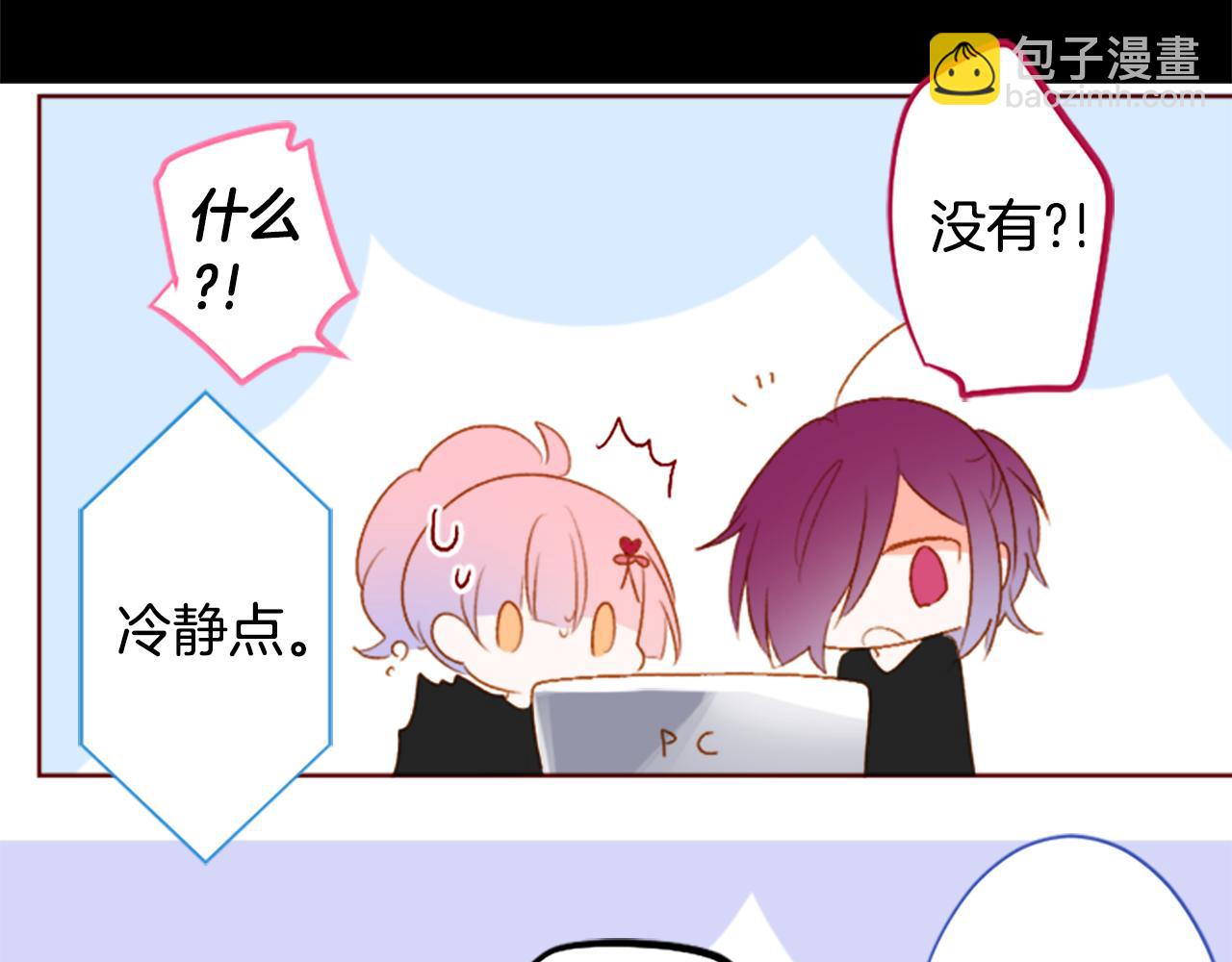 🍸哥哥~请你收养喵 第204话 兔子急了咬人4 第10页