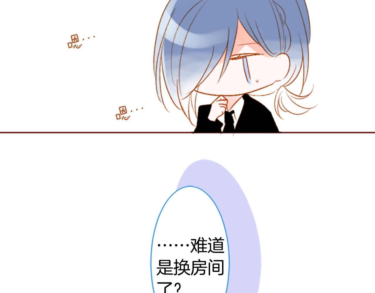 🍸哥哥~请你收养喵 第204话 兔子急了咬人4 第12页
