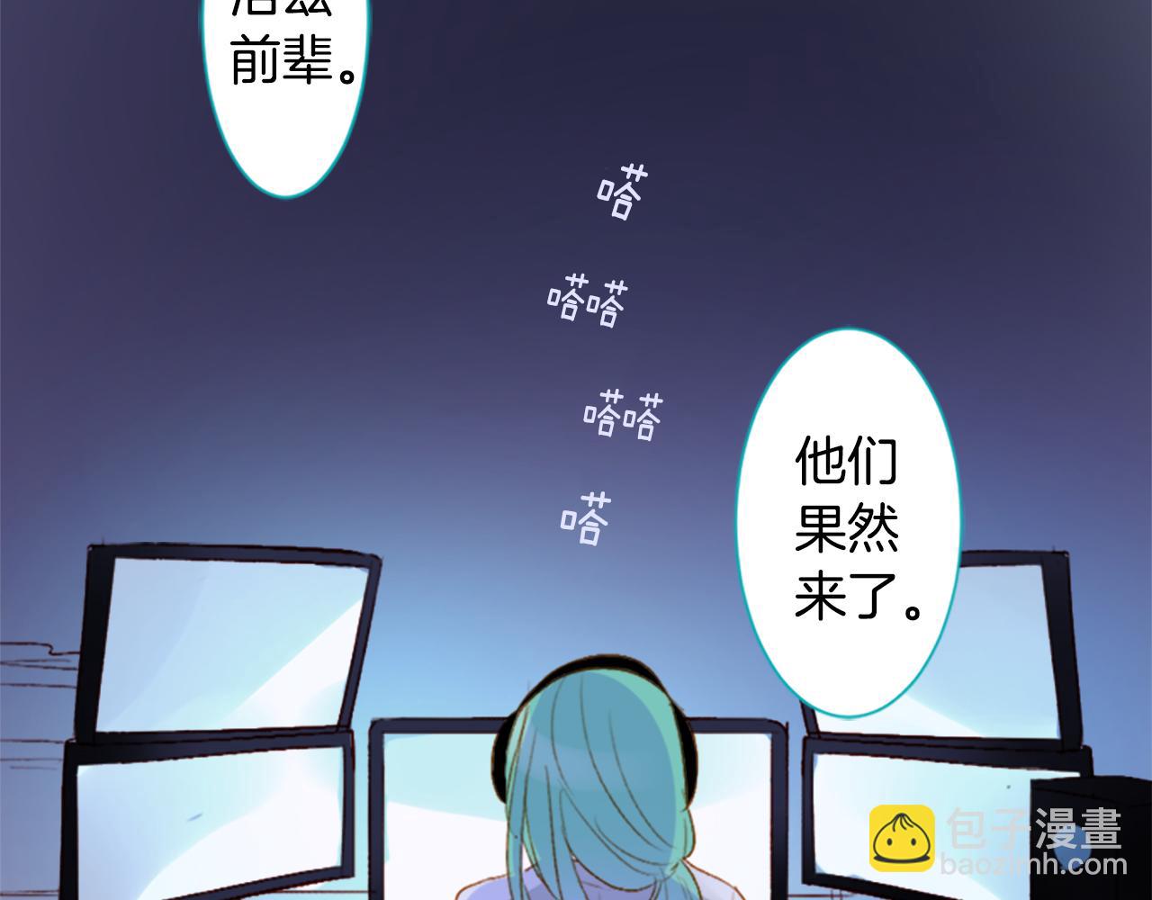 🍸哥哥~请你收养喵 第204话 兔子急了咬人4 第14页