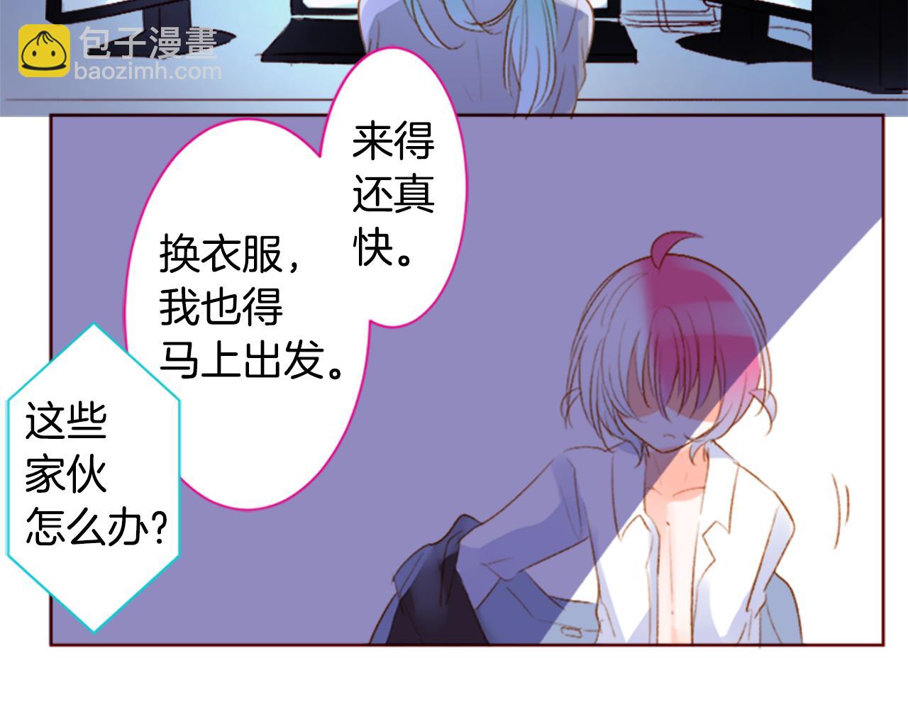 🍸哥哥~请你收养喵 第204话 兔子急了咬人4 第15页