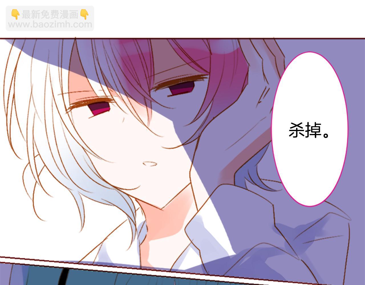 🍸哥哥~请你收养喵 第204话 兔子急了咬人4 第16页