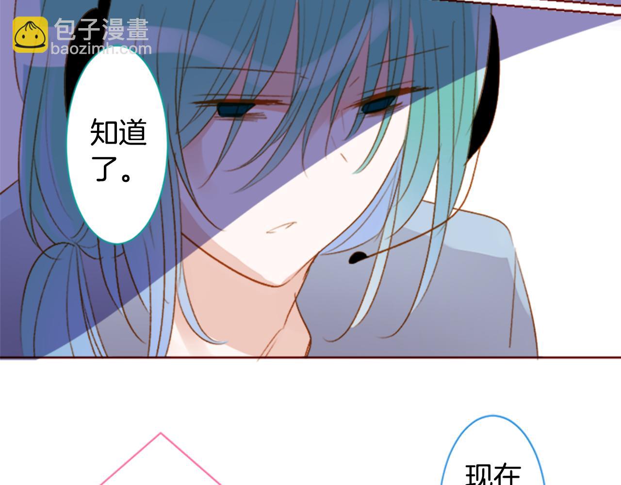 🍸哥哥~请你收养喵 第204话 兔子急了咬人4 第17页