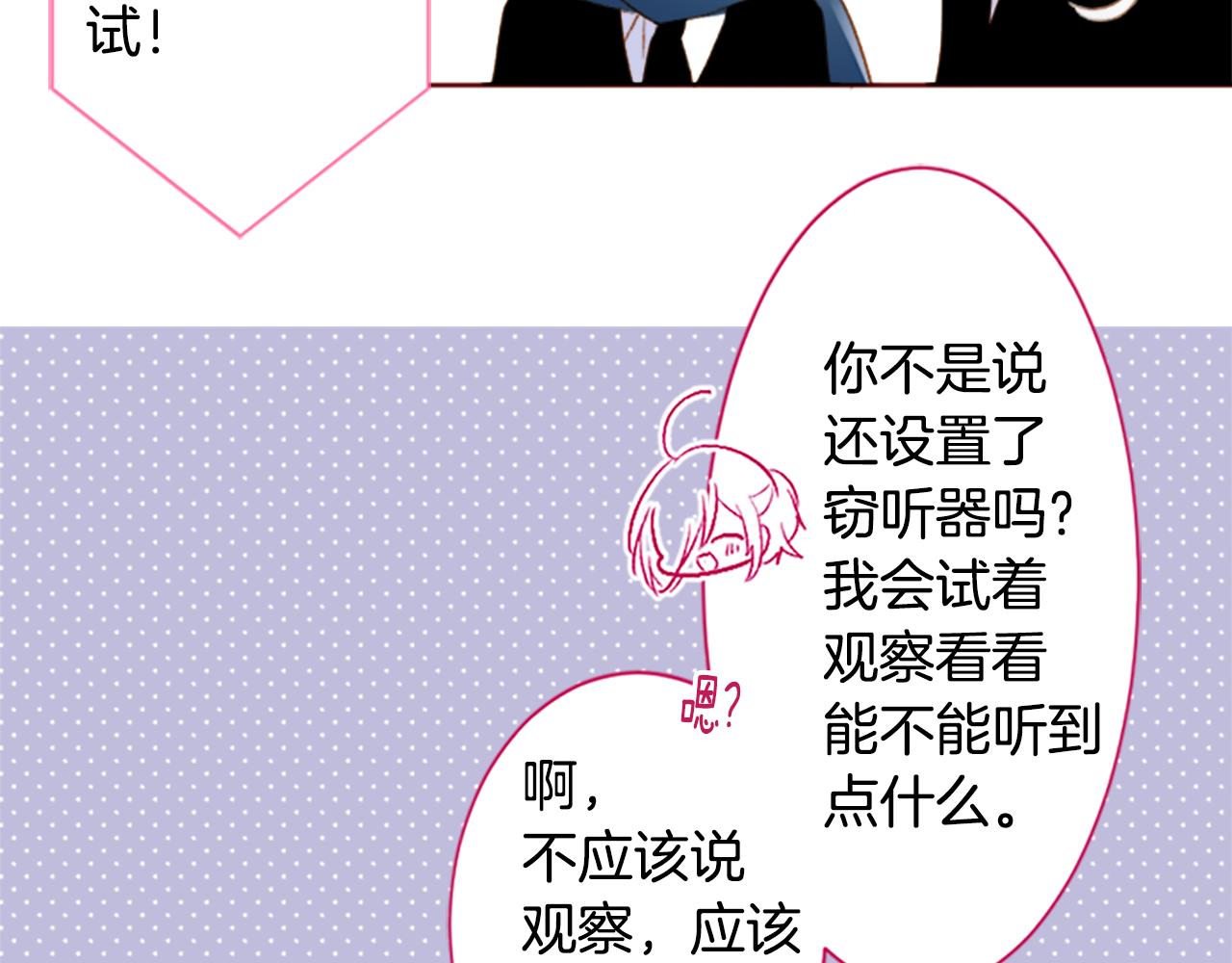 🍸哥哥~请你收养喵 第204话 兔子急了咬人4 第19页