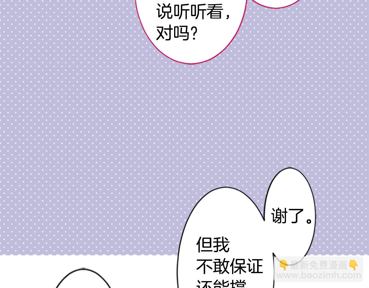 🍸哥哥~请你收养喵 第204话 兔子急了咬人4 第20页