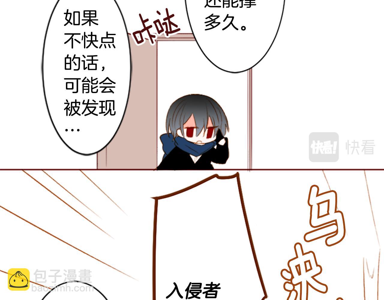 🍸哥哥~请你收养喵 第204话 兔子急了咬人4 第21页