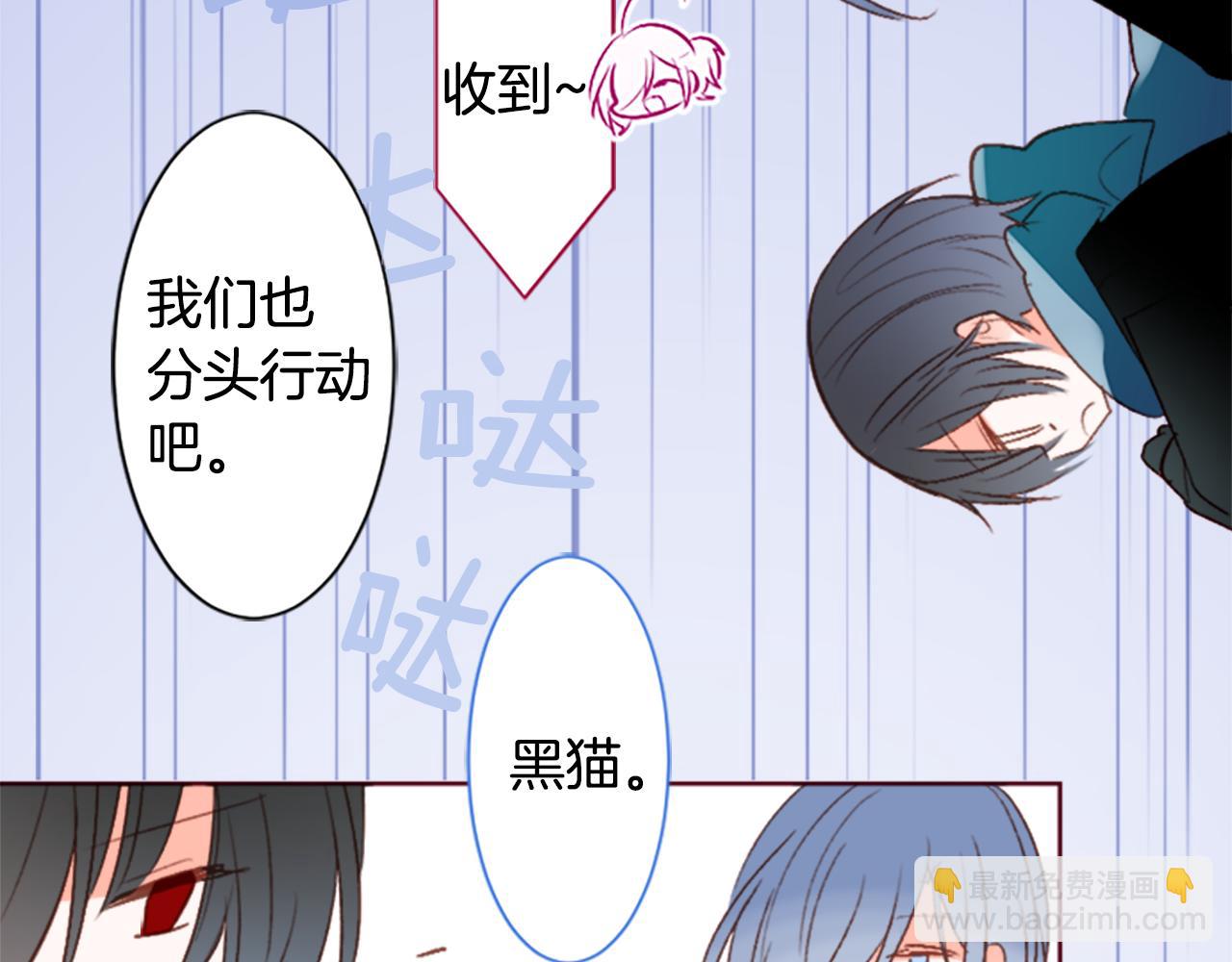 🍸哥哥~请你收养喵 第204话 兔子急了咬人4 第27页