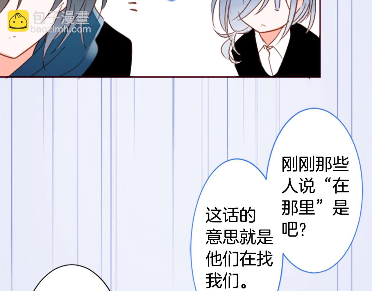 🍸哥哥~请你收养喵 第204话 兔子急了咬人4 第28页